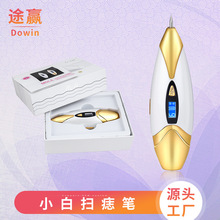 二代消痣笔小白扫痣扫斑笔家用点斑仪充电扫痣仪器跨境美容仪清仓