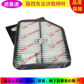 空气滤清器;空调滤清器;汽车滤芯