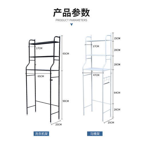 Bathroom shelf toilet seat stand floor bathroom toilet washing machine face basin storage rack simple modern anti-rust