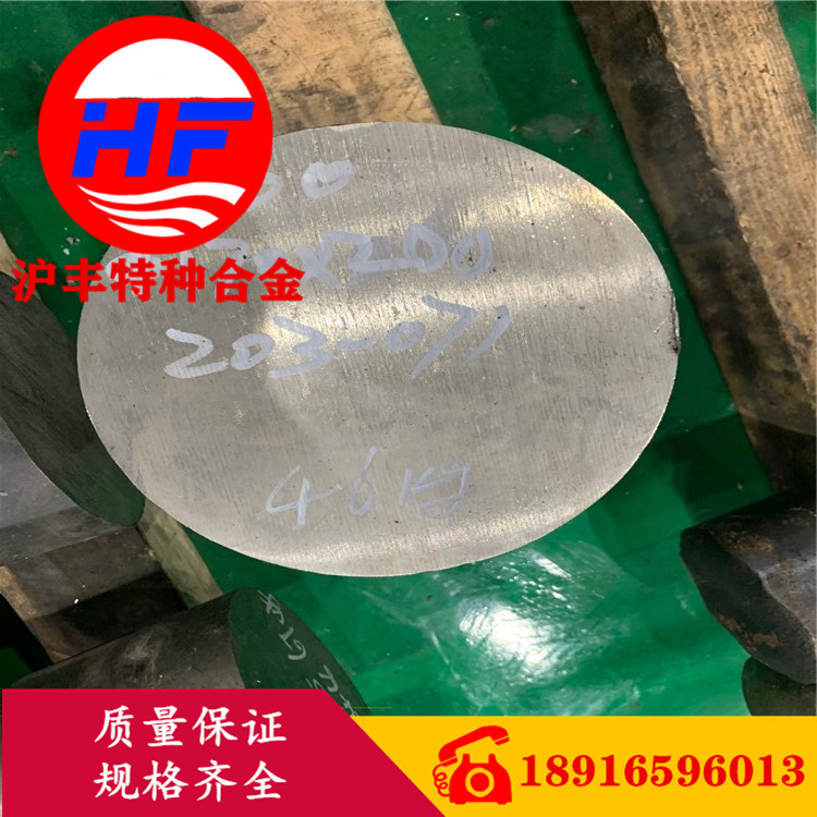 【沪丰特种合金】热销inconel600棒材 inconel600板材 合金管 带