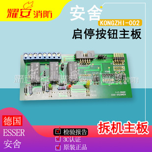 ������ESSER 784840EK���CKONGZHI-002��ͣ����F؛���ֲ�C