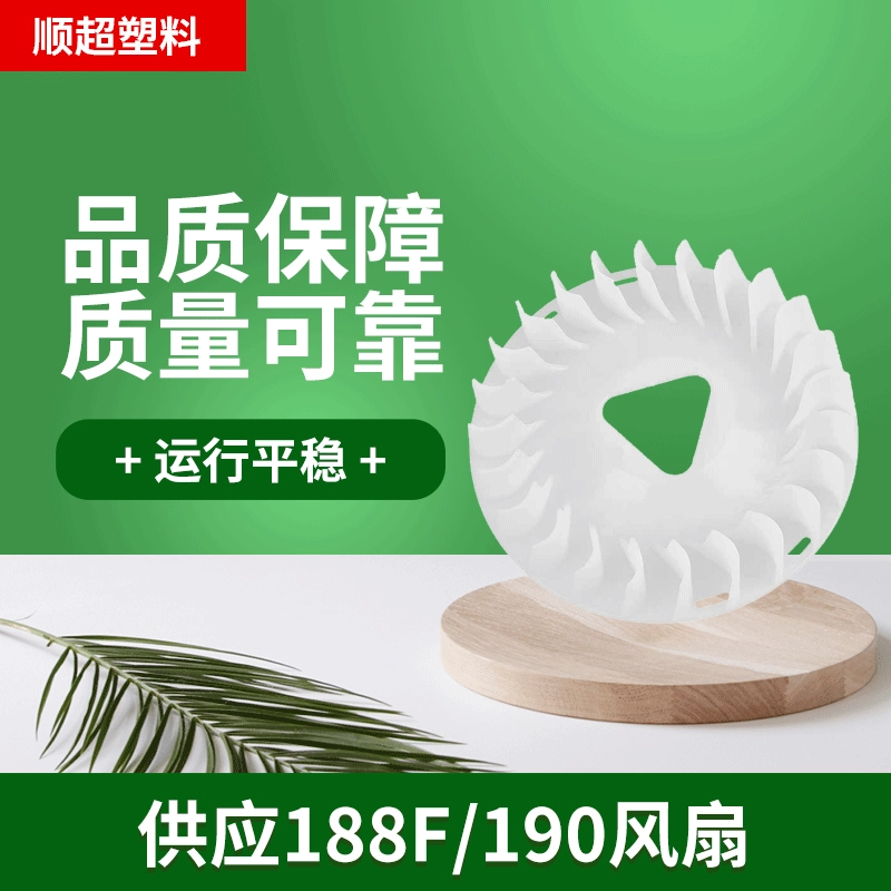 188Ф, 190 дуют белые аксессуары генератора бензина охлаждающего вентилятора бензинового двигателя