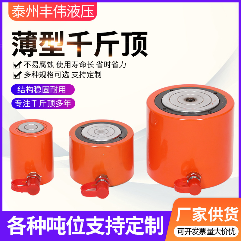 厂家供应 RCS薄型液压千斤顶 电动千斤顶 桥梁千斤顶