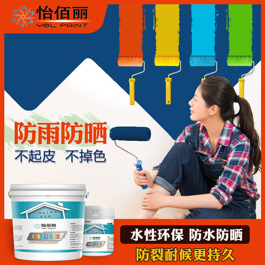 Yibaili acrylic exterior wall paint latex paint color weather-resistant rainproof non-discoloration latex paint environmental protection exterior paint