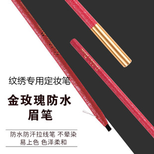 Водостойкий дизайнерский карандаш для бровей с розой в составе со шнуром, не стирается, долговременный эффект