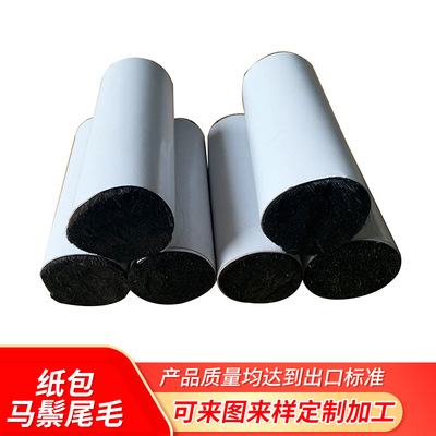 现货制刷用马毛 纸包马鬃尾PP丝掺配动物毛批发马毛皮|ru