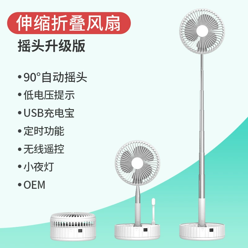 Складной вентилятор USB вентилятор для зарядки качающаяся голова пульт дистанционного управления офисный Настольный вентилятор телескопический портативный вентилятор для хранения