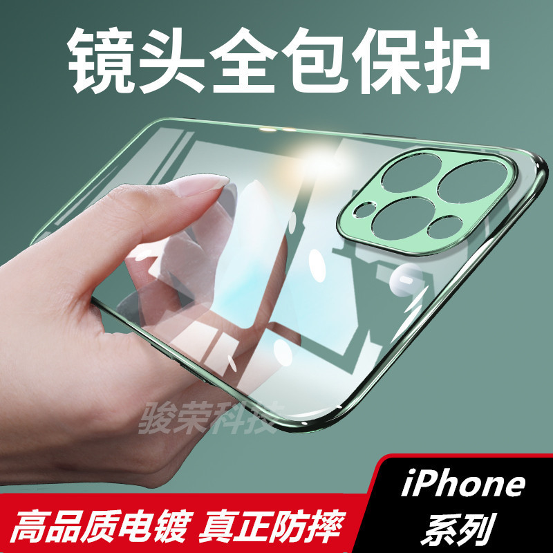 iPhone 17Promax Mobile Phone Case Electroplated Fine Hole All-Inclusive Lens Tpu Soft Case Suitable for Apple 12 Protective Case