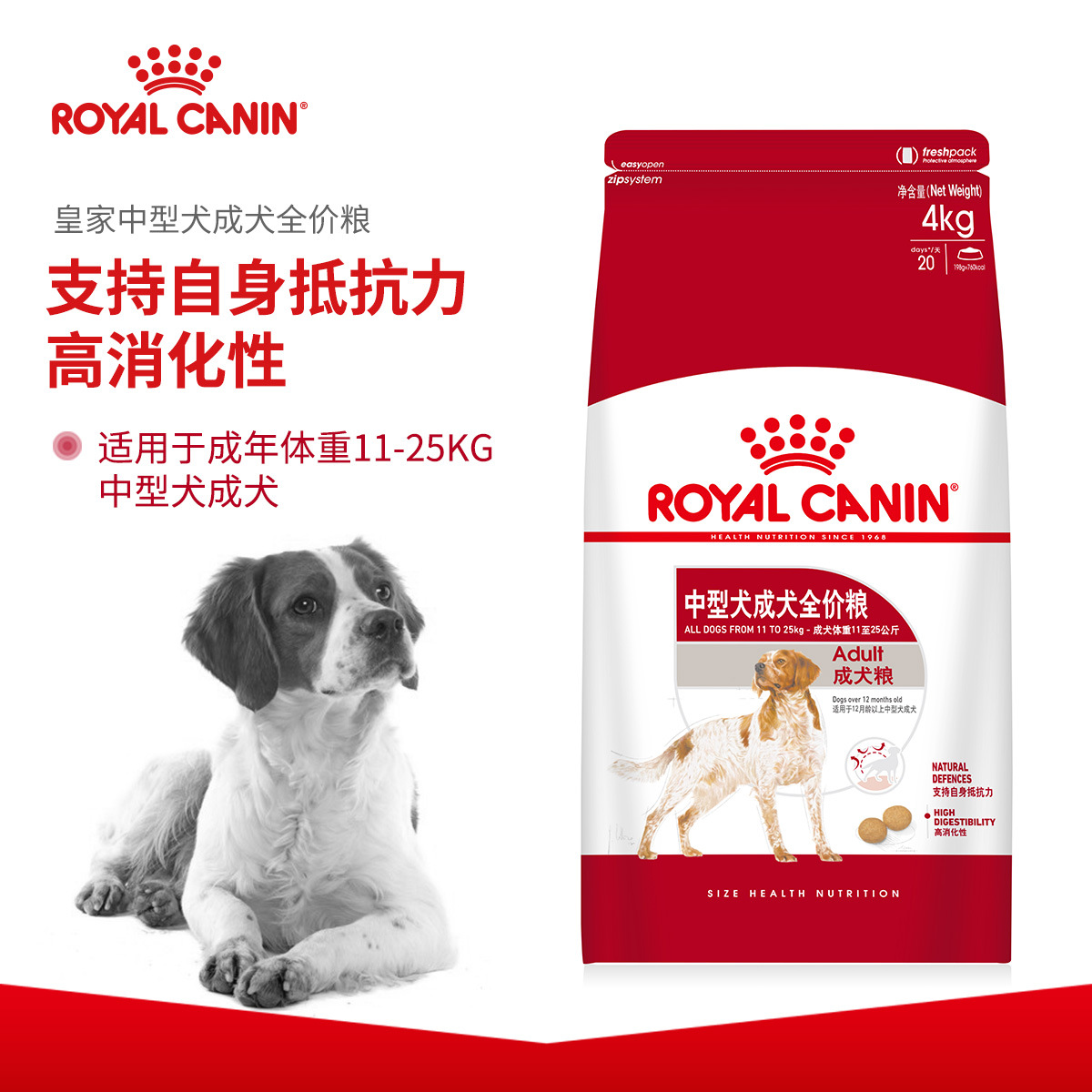 皇/家狗粮中型犬成犬粮M25 4KG哈士奇松狮萨摩耶粮柯基牛头梗批发