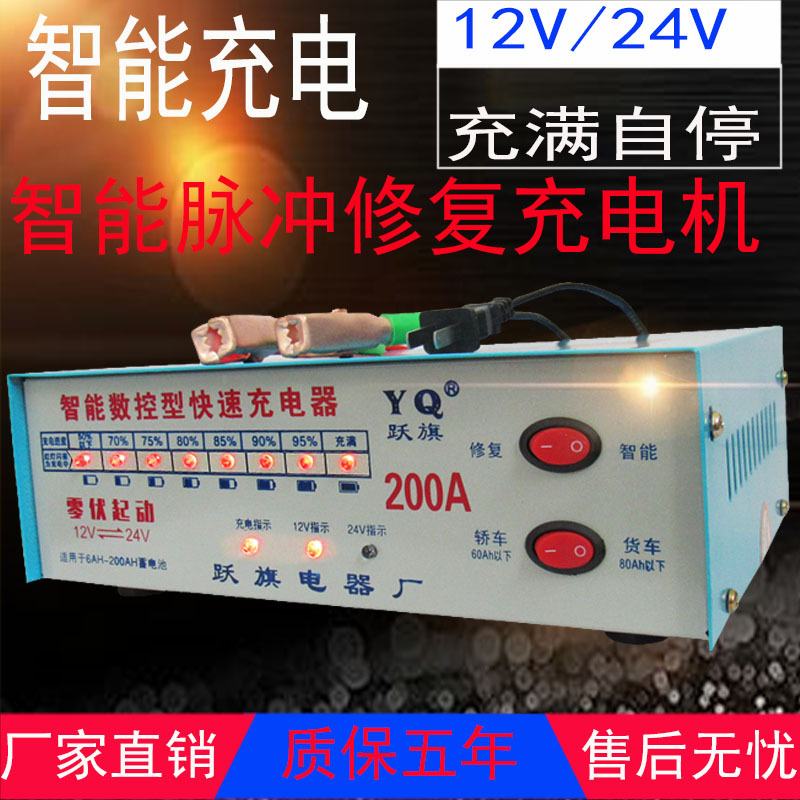 汽车摩托车电瓶充电器12v24v伏蓄电池充电机纯铜修复通用型电动车