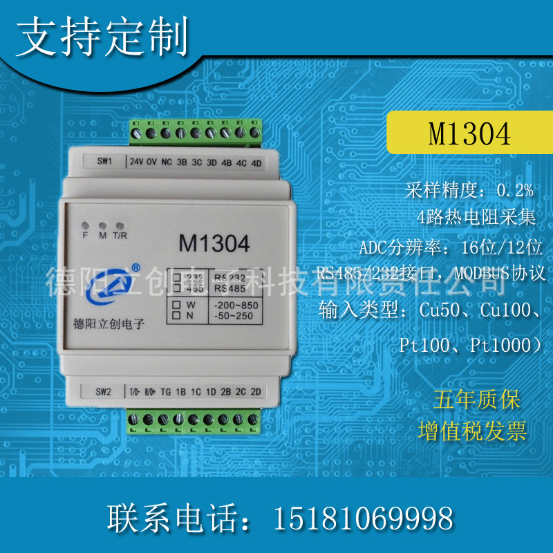 13年老店温度采集温度变送器PT100温度采集PT1000温度采集智能