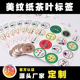 不干胶标签;明信片;纸类标签
