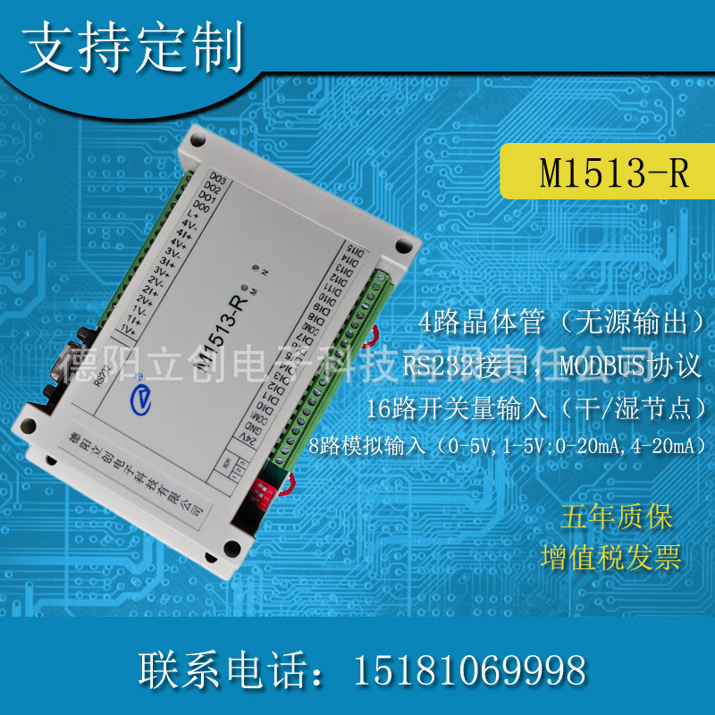 13年老店开关量输入输出模块模拟量采集4-20mA智能控制器电气plc