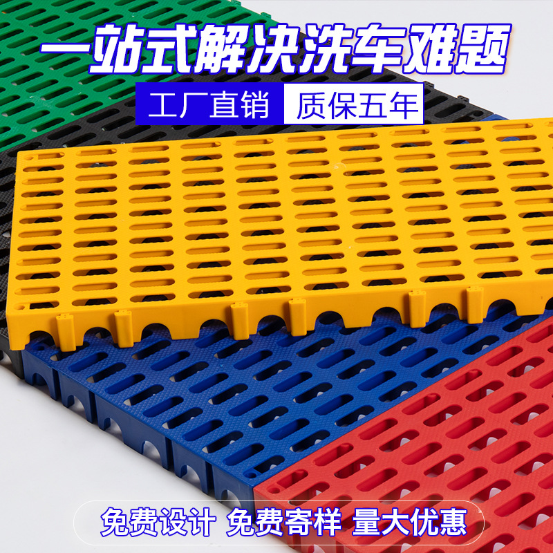 Lavado de coches de la habitación rejilla de plástico 5cm espesado coche belleza tienda drenaje piso estera ranura-libre piso drenaje red partición