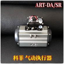ART-DA/SR 气动执行器 阀门驱动装置 可替代进口型执行机构 气缸