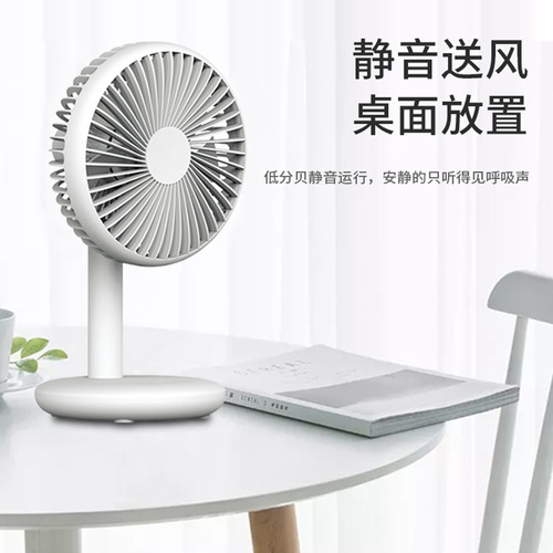 Desktop USB Small Fan, Student Portable, Home Dormitory Air Conditioner, Silent Office Desk Charging Fan