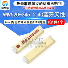 2.4Gȫ���쾀 AN9520-245 �{���쾀9mm�����մ��NƬWIFI