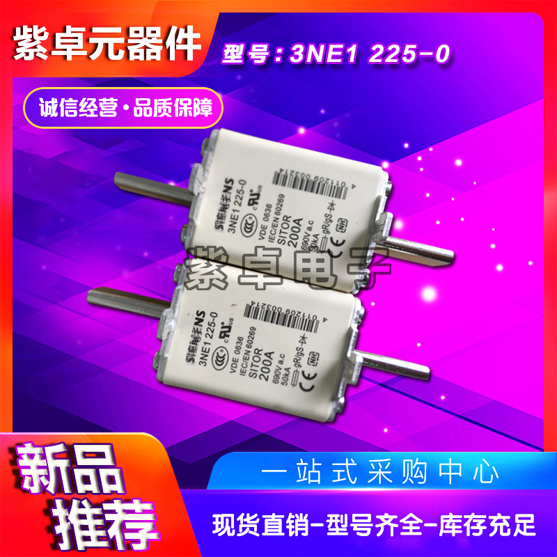 全新德国快速熔断器现货3NE1224-2 3NE1225-2