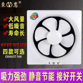 排气、换气扇;电风扇