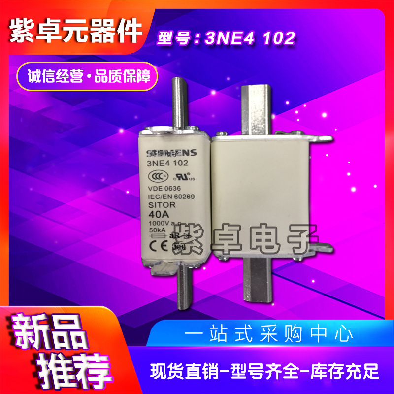 全新德国快速熔断器现货3NE4101 3NE4102 3NE4117