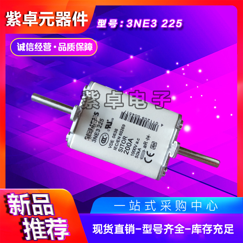全新德国快速熔断器现货3NE3225 3NE3227