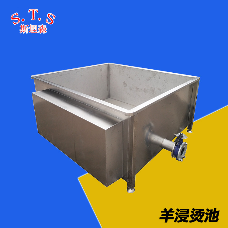 A猪狗羊浸烫池 羊烫毛机 浸烫锅 自动控温 不锈钢材质 脱毛好