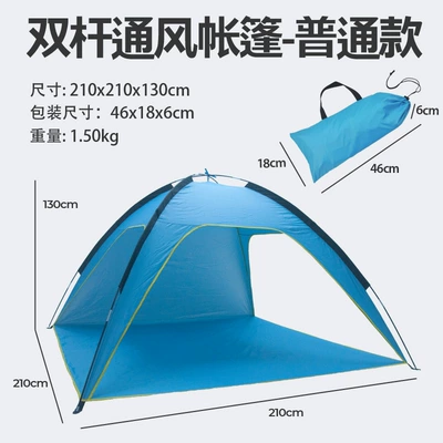 Beach Tent Cross-Border Polyester Avtomobil dam çadırları - ordinary-model-15kg-applicable-grassland-light-blue