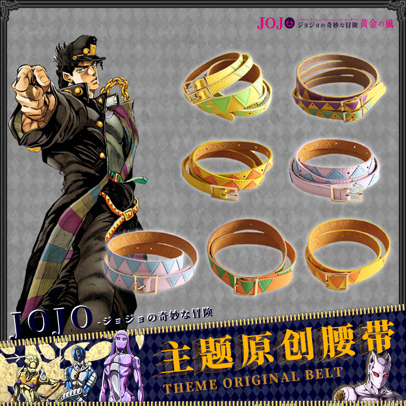 JOJO的奇妙冒险西撒空条承太郎皮带 动漫周边学生日常腰带潮