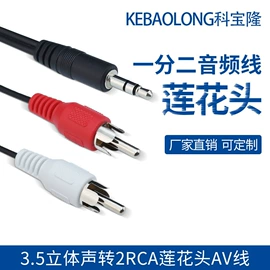 电源线;音视频线;电子线