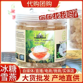 花果茶;燕窝;冬虫夏草