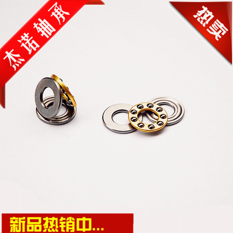 厂家促销高精平面微型推力球轴承平面轴承推力轴承压力轴承F9-17M