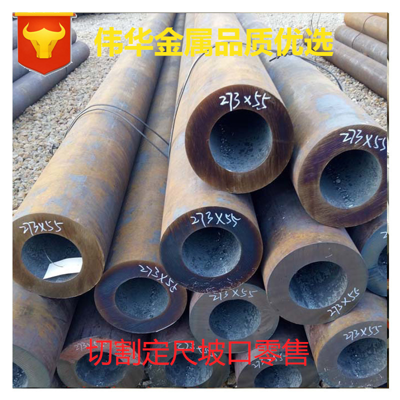 20号 45号厚壁无缝钢管 大口径厚壁无缝钢管 切割零售 量大从优