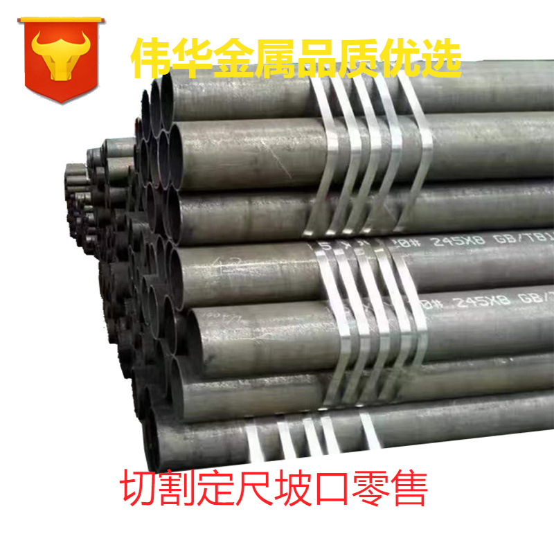 流体用无缝钢管 GB8163 3087 5310  宝钢 天钢正品 厂家直供