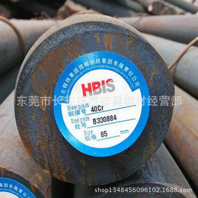 供应宝钢40CR铬钢圆钢 40CR精拉圆棒 40CR拉光棒 40CR研磨棒
