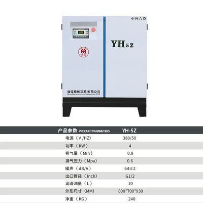 Permanent magnet variable frequency Hava kompressorları - power-frequency-4kw5-08-cubic-meters