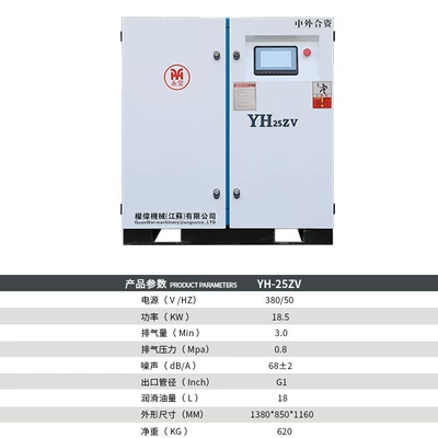 Permanent magnet variable frequency Hava kompressorları - frequency-conversion-185kw25-30-cubic-meters