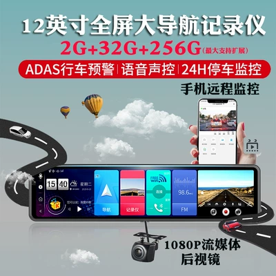 Cross-border streaming media rearview mirror recorder cloud mirror navigation 11-inch touch screen dual lens night vision reversing Image car (Naviqasiyalı ağıllı güzgülər)