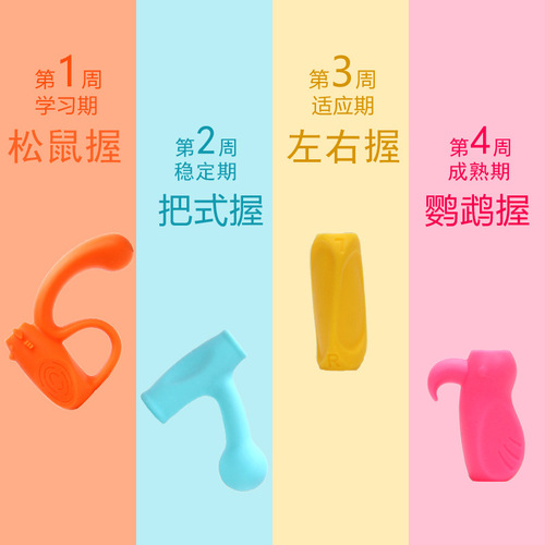 Stationery children's writing pen holder silicone primary school student pencil corrector set non-toxic finger cot three-finger grip