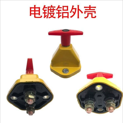 Other Automotive Safety Supplies copper 12V24v truck power supply - yellow-aluminum-shell-knife-switch