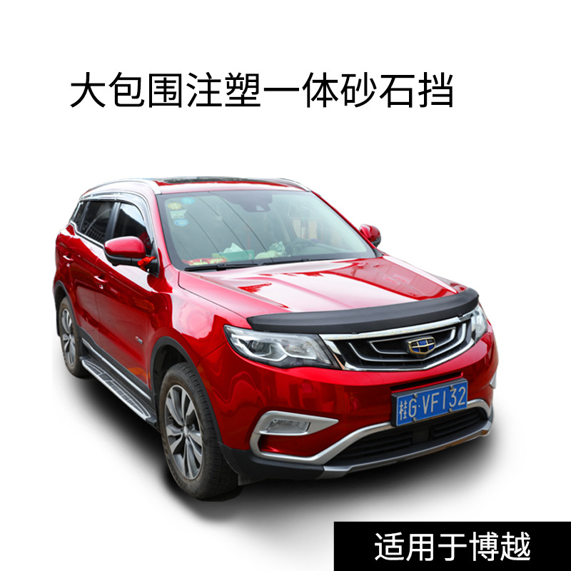 Tenxinrui es aplicable a Geely car Boyue/Boyue Pro cubierta de la modificación del coche decoración a prueba de insectos anti-colisión arena y piedra escudo