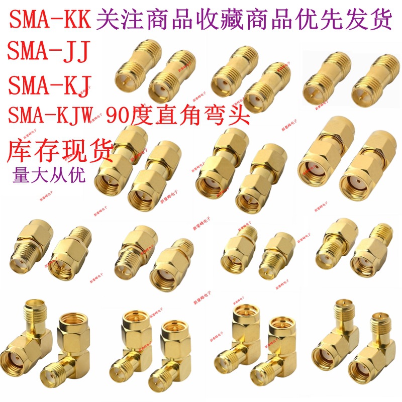 SMA/rpSMA公转母反接路由器GPRS华为WIFI 3/4/5G转接头天线适配器