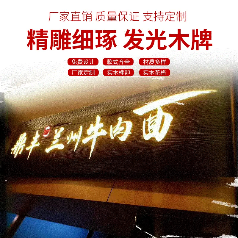 厂家制定实木发光牌匾雕刻字匾仿古经典门头店铺招牌匾额对联木匾