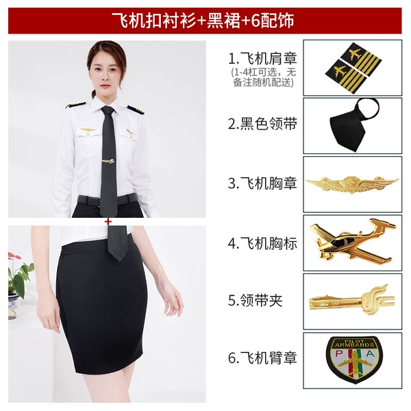 Aircraft buckle lining+black skirt+6 accessories