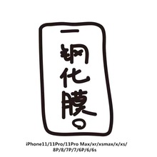 适用iPhone15ProMax/13/12/11/XR苹果14半屏玻璃钢化膜保护贴膜Xs