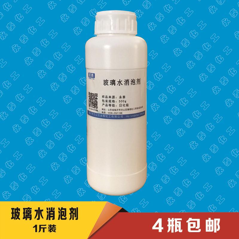 玻璃消泡剂 消泡剂 有机硅消泡剂 500g/瓶