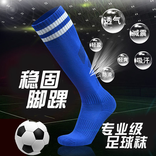 Adult football socks, men's long tube children's anti-slip knee-high socks, student training and competition sports thin socks wholesale