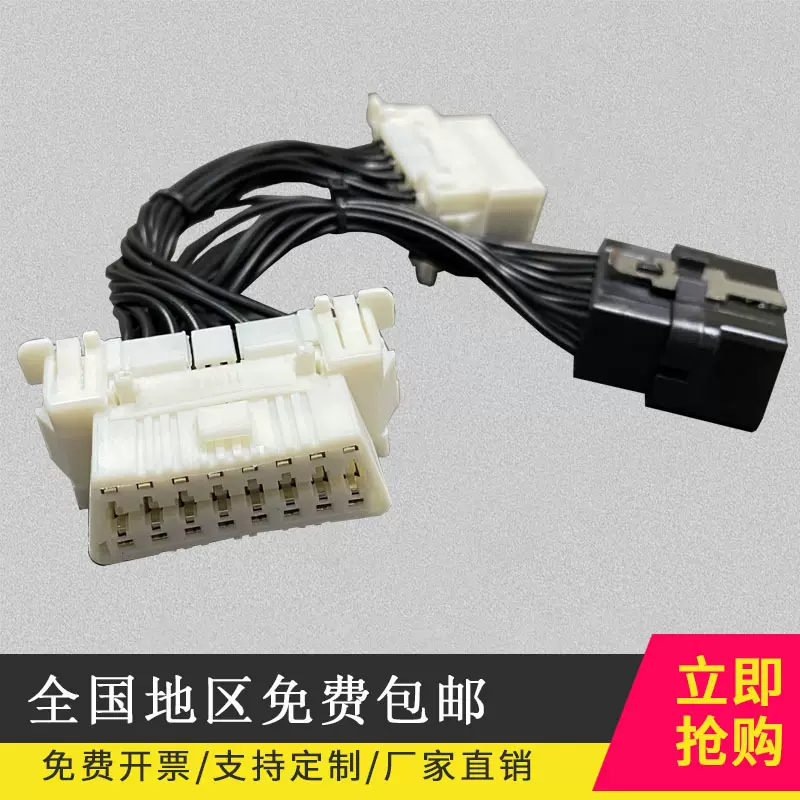 汽车电子线一分二延长线0.15M obd一拖二转接线OBD2拓展线车载