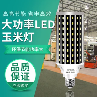 厂家直销无罩led玉米灯大功率50W玉米灯泡E26E27商用照明玉米灯