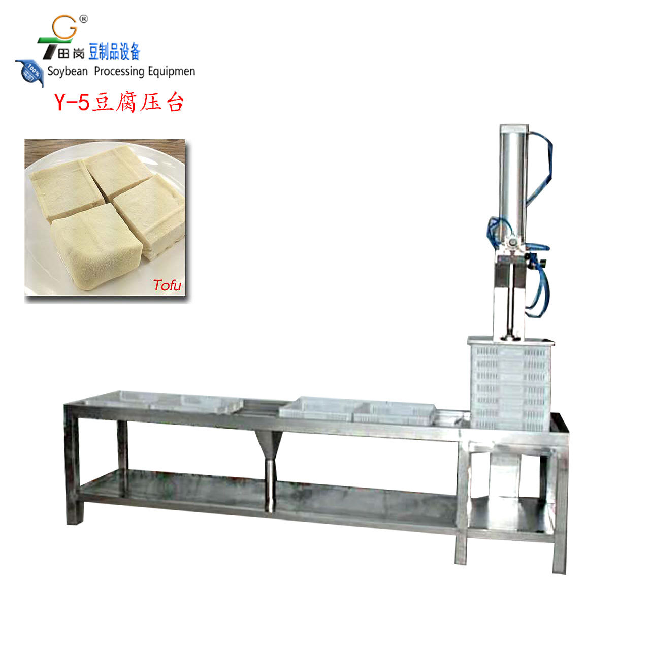 厂家供应Y-5型豆腐冶水压台/豆腐压榨机