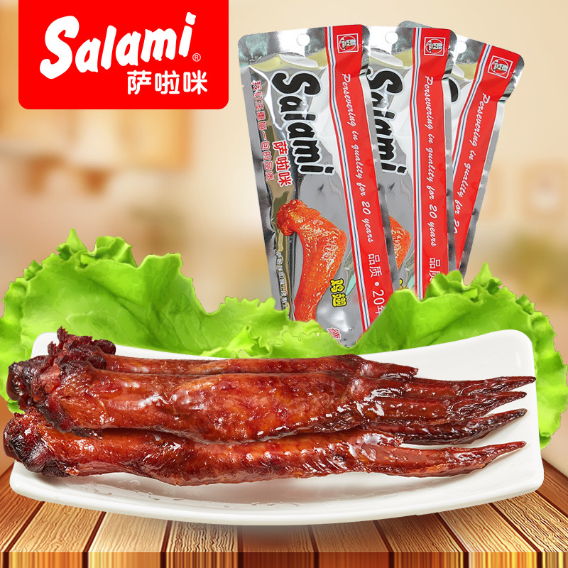 萨啦咪食品 温州特产原味香辣鸡翅烤翅38g 休闲零食婚庆食品批发